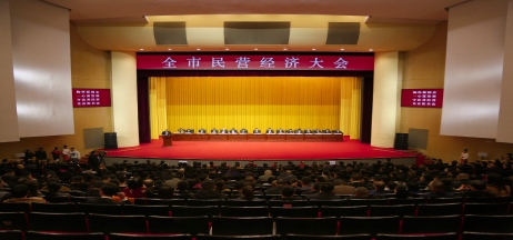 正業(yè)集團再登納稅十強榜！董事長趙立君出席全市民營經(jīng)濟大會接受表彰