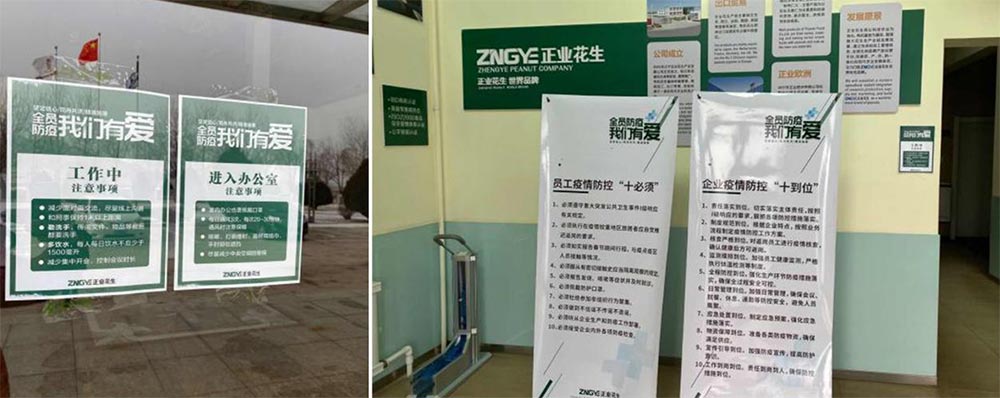 遼寧正業(yè)花生產業(yè)：共抗疫情，龍頭企業(yè)顯擔當！(圖6)