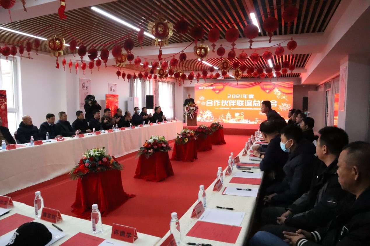 攜手同心，共創共贏——正業地產2021年度合作伙伴聯誼總結會圓滿舉行(圖1)