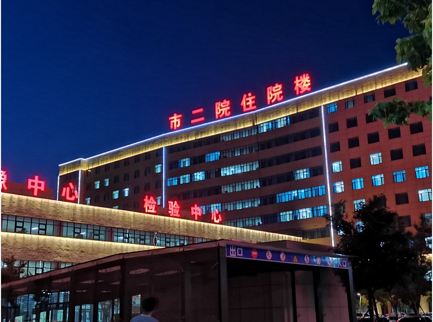 春暖花開，英雄歸來！葫蘆島市第二人民醫院支援綏中醫療隊凱旋而歸~(圖1)