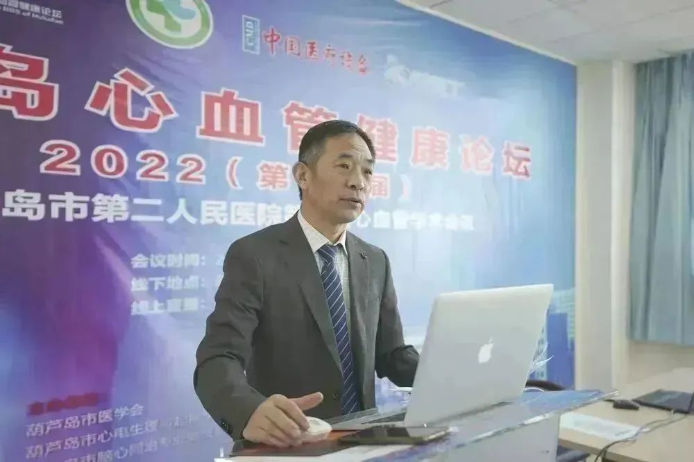 葫蘆島心血管健康論壇?2022｜創新驅動發展，不斷提升心血管疾病救治能力(圖2)