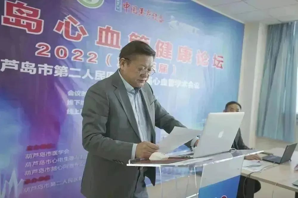 葫蘆島心血管健康論壇?2022｜創新驅動發展，不斷提升心血管疾病救治能力(圖3)