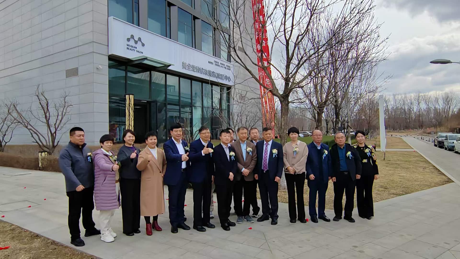 熱烈慶祝美全逆齡抗衰美容（減重）中心盛大開業(yè)！(圖2)